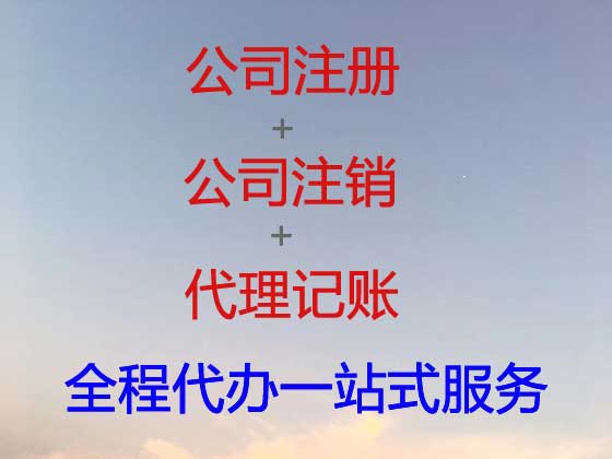 苏州公司注册-税务筹划